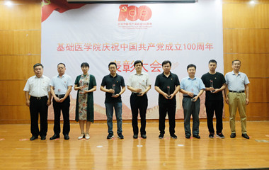 beat365官方登录入口召开庆祝中国共产党成立100周年表彰大会
